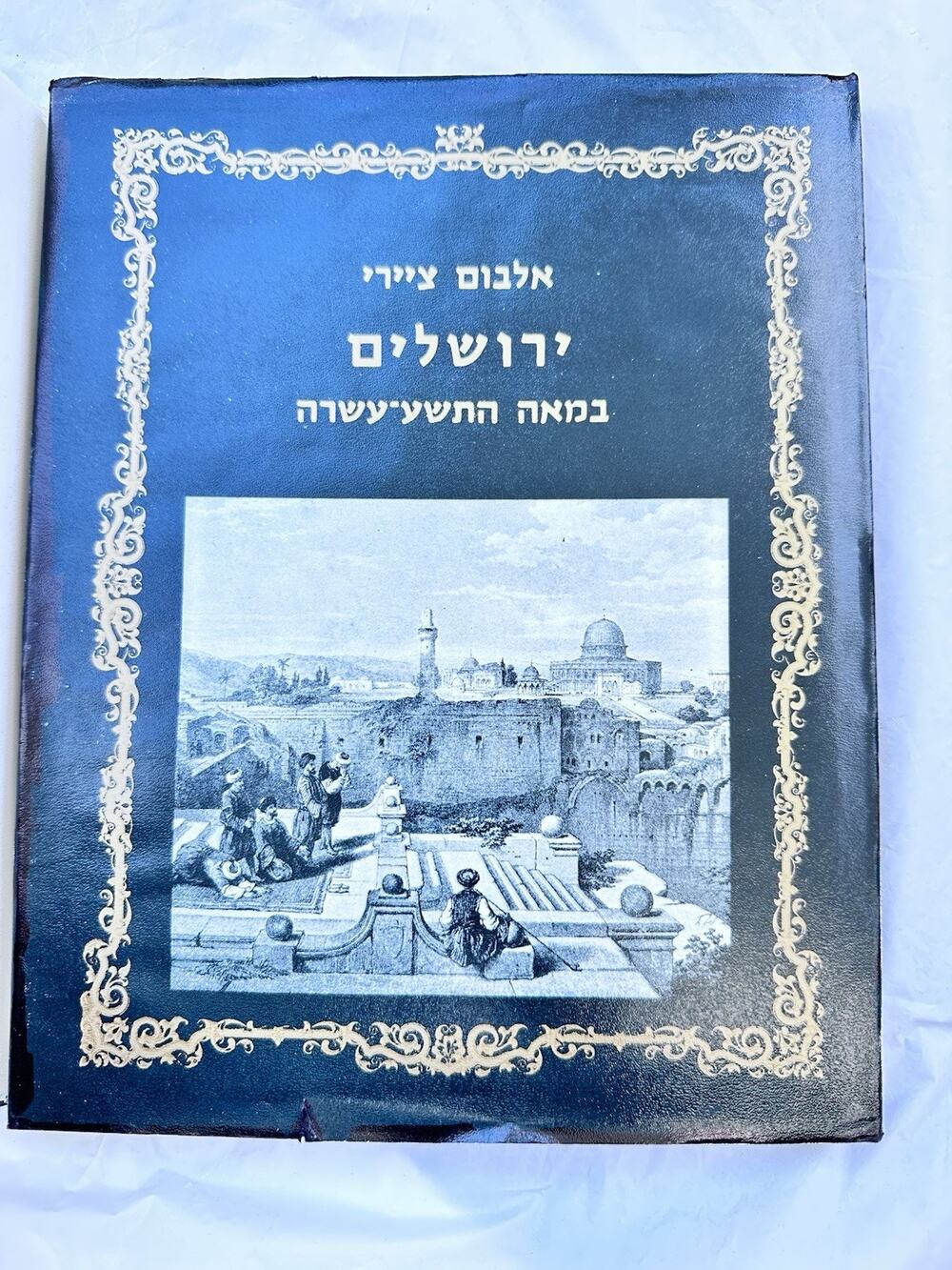 Jerusalem in Old Engravings and Illustrations Ely Schiller HC Ariel Israel